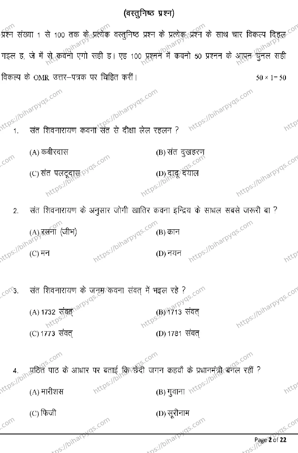 Bihar Board Class 10 2026 BHOJPURI SIL Model Papers - Page 2