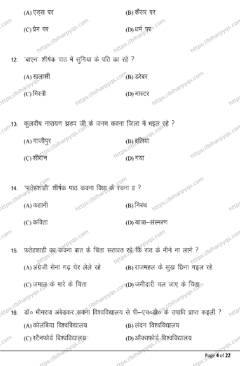 Bihar Board Class 10 2026 BHOJPURI SIL Model Papers - Page 4