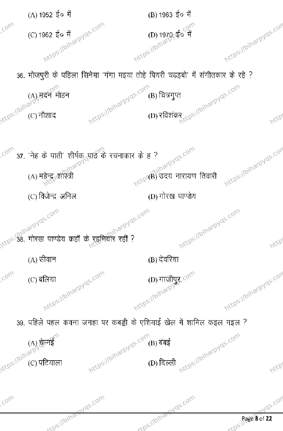 Bihar Board Class 10 2026 BHOJPURI SIL Model Papers - Page 8