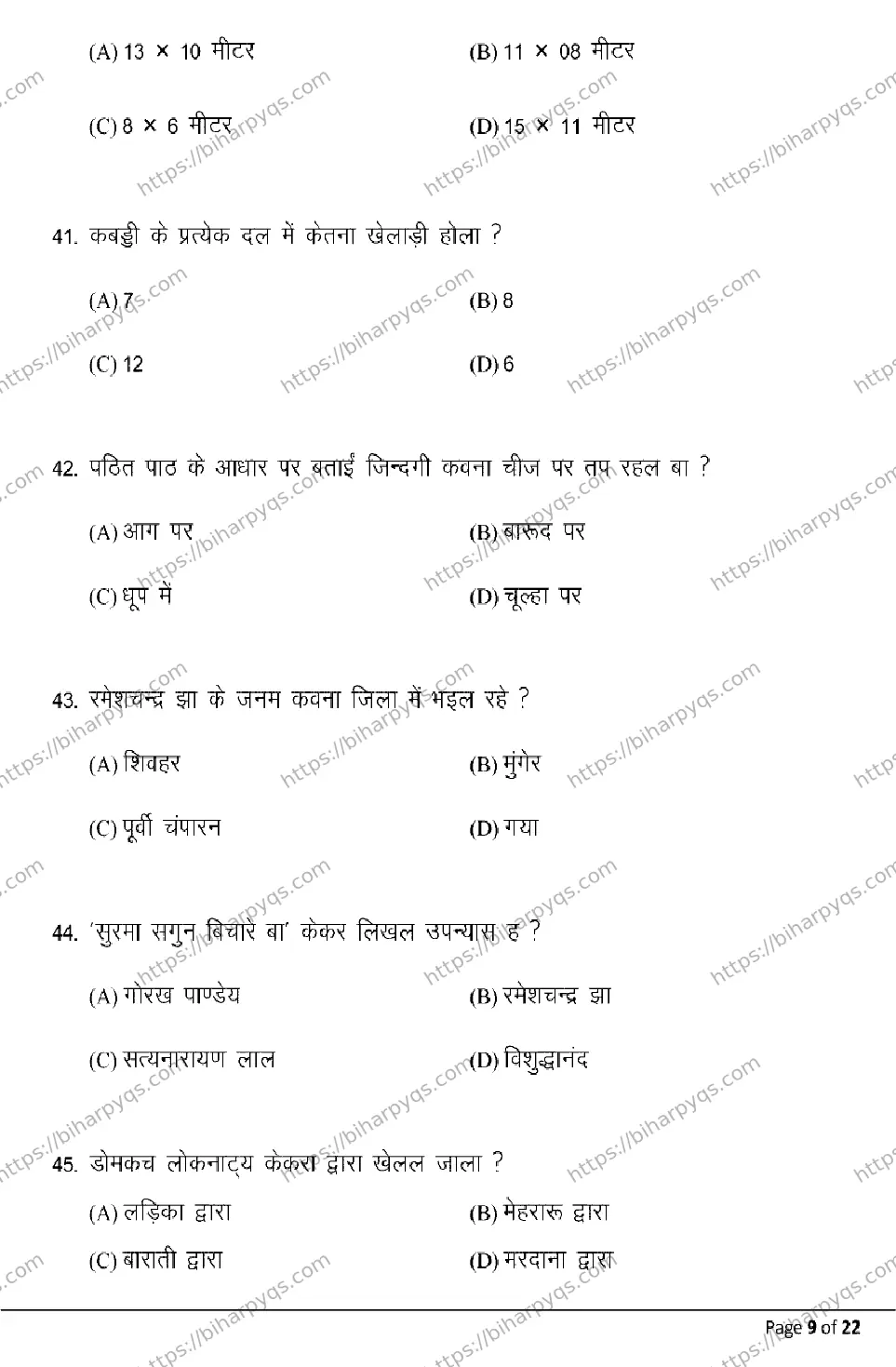 Bihar Board Class 10 2026 BHOJPURI SIL Model Papers - Page 9