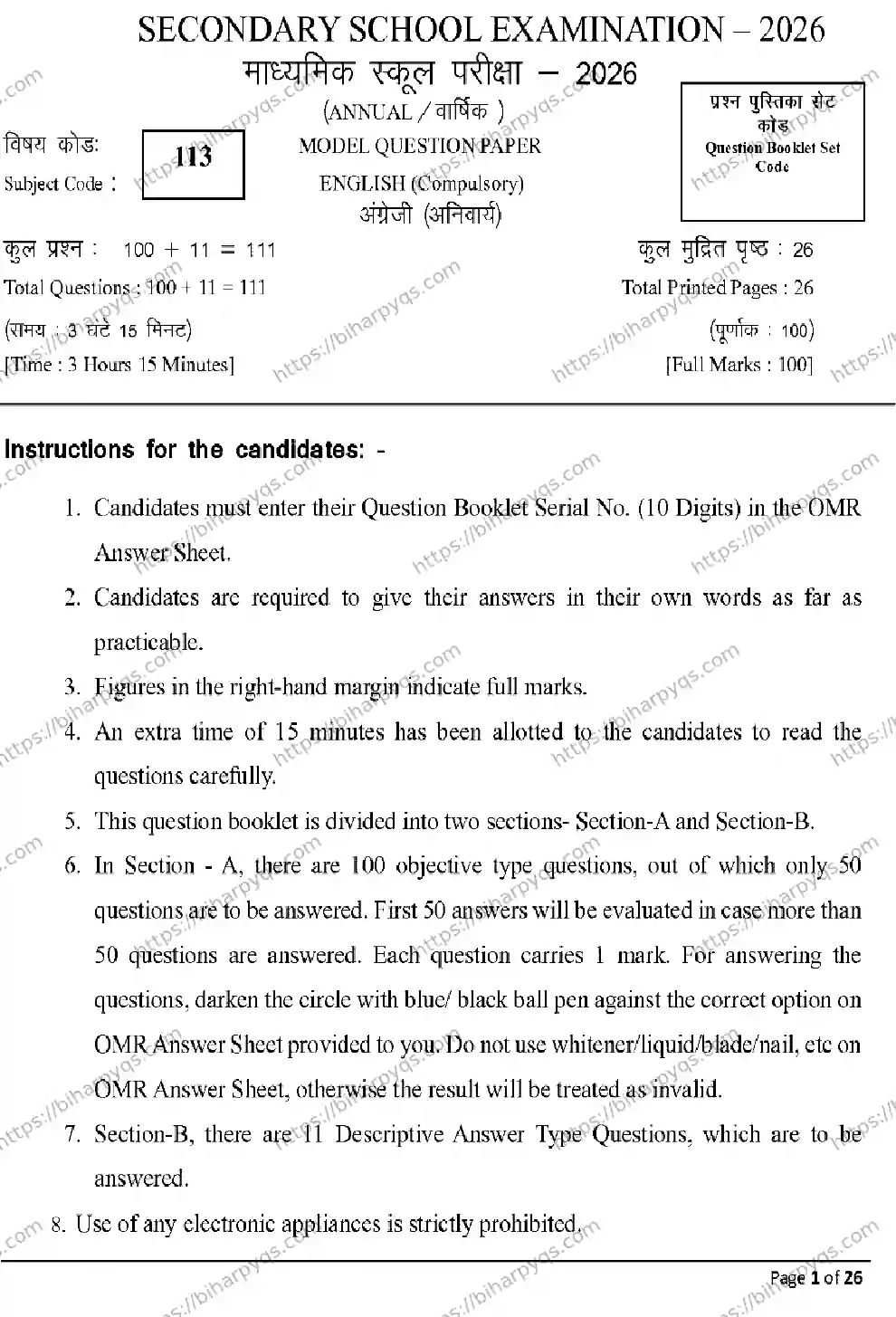 Bihar Board Class 10 2026 ENGLISH Model Papers - Page 1