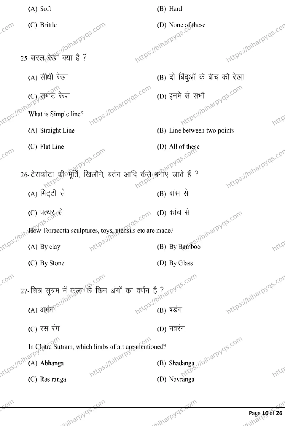 Bihar Board Class 10 2026 FINE ARTS Model Papers - Page 10