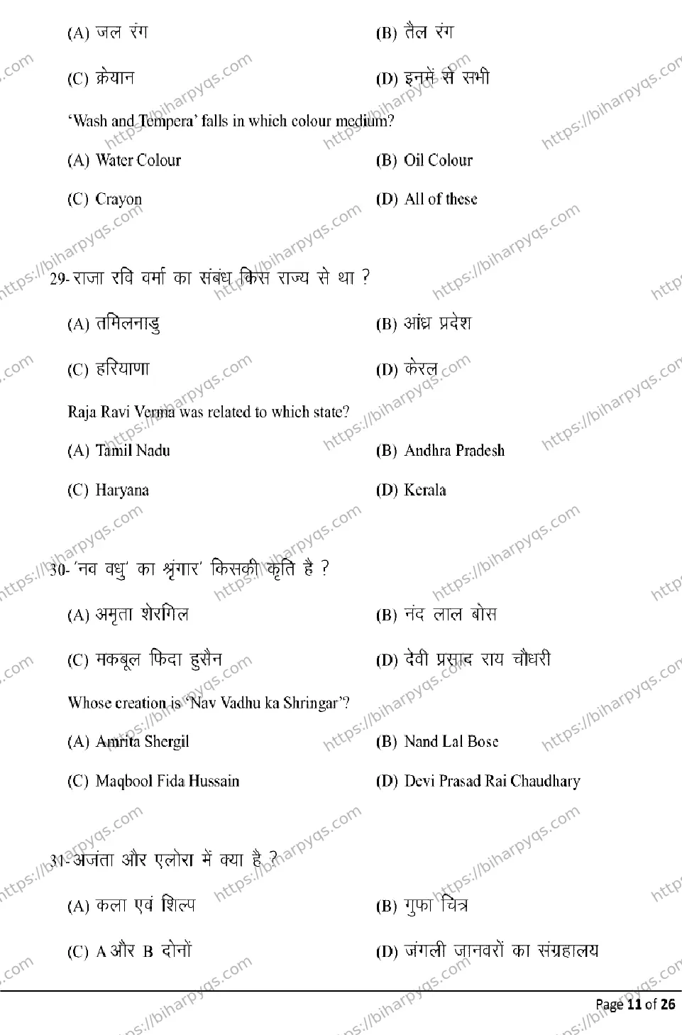 Bihar Board Class 10 2026 FINE ARTS Model Papers - Page 11