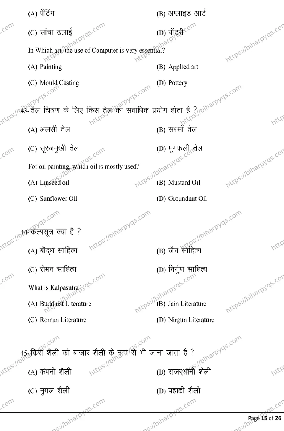 Bihar Board Class 10 2026 FINE ARTS Model Papers - Page 15