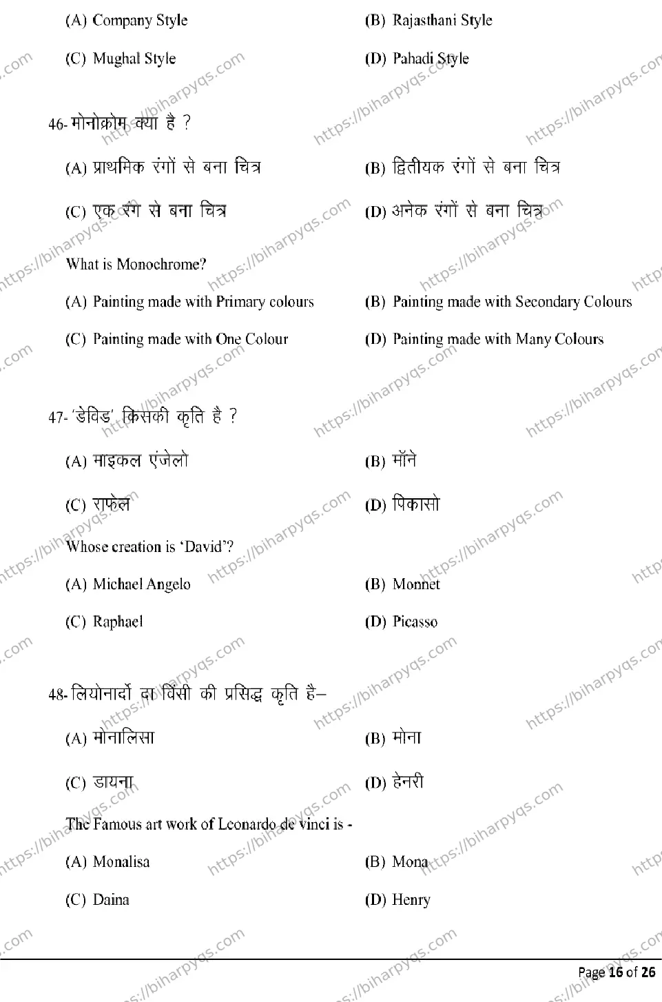 Bihar Board Class 10 2026 FINE ARTS Model Papers - Page 16