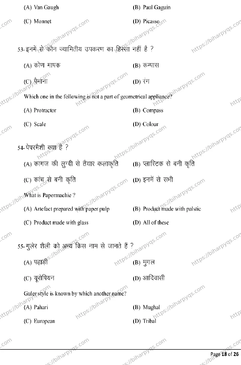 Bihar Board Class 10 2026 FINE ARTS Model Papers - Page 18