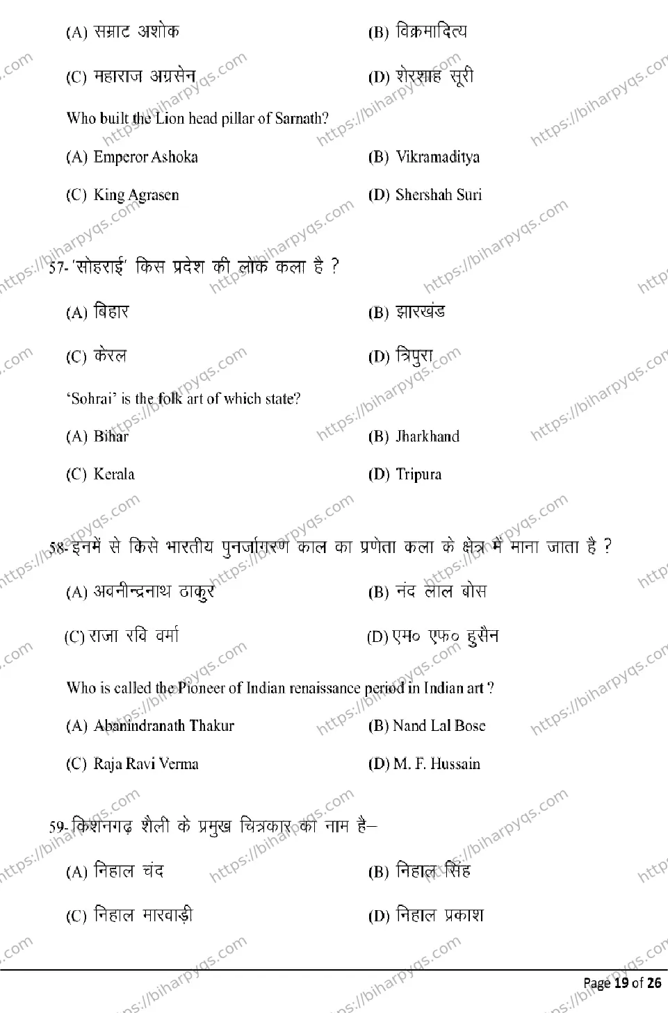 Bihar Board Class 10 2026 FINE ARTS Model Papers - Page 19