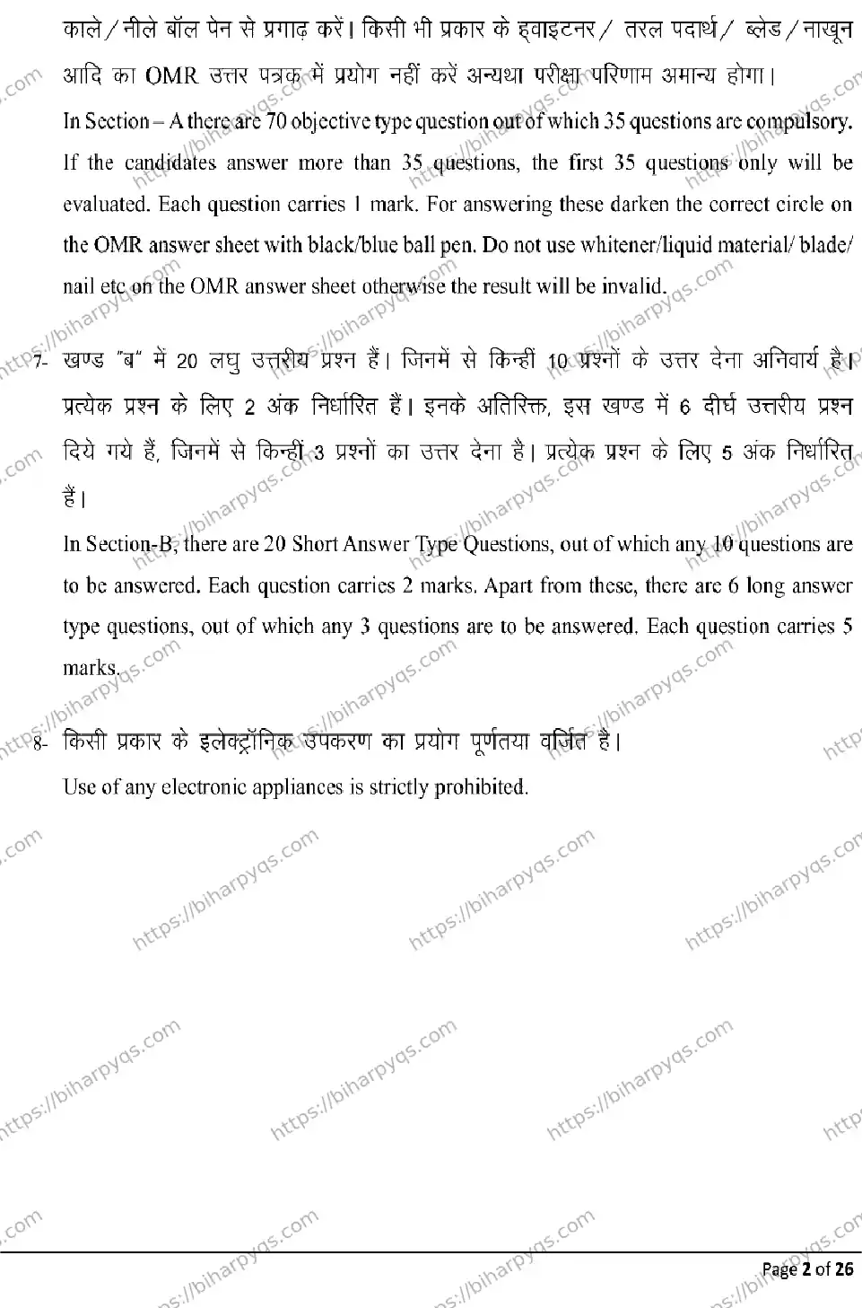 Bihar Board Class 10 2026 FINE ARTS Model Papers - Page 2