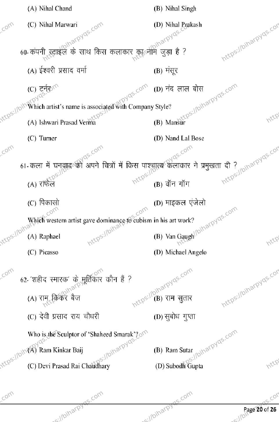 Bihar Board Class 10 2026 FINE ARTS Model Papers - Page 20