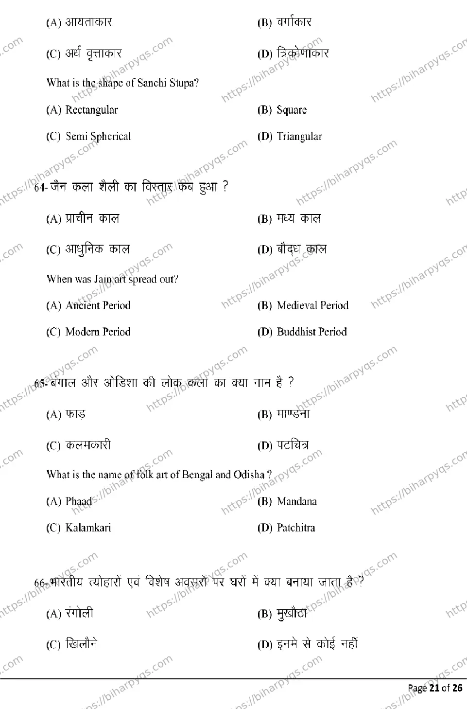 Bihar Board Class 10 2026 FINE ARTS Model Papers - Page 21