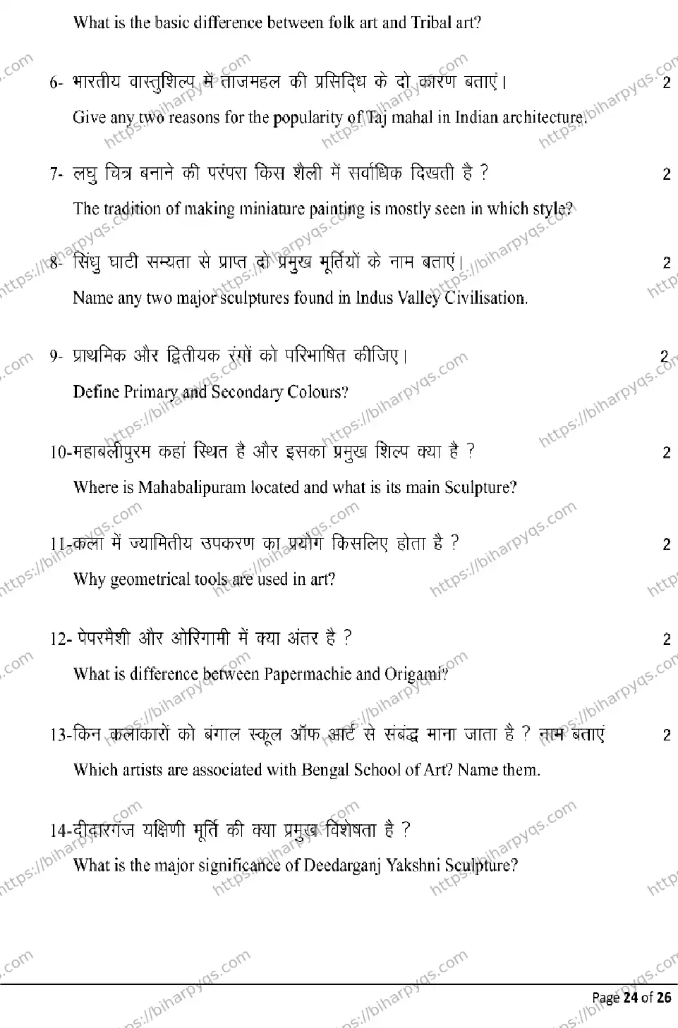 Bihar Board Class 10 2026 FINE ARTS Model Papers - Page 24