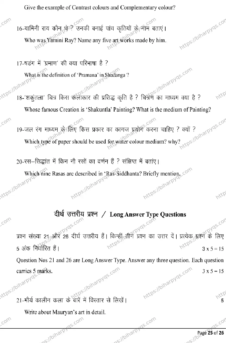 Bihar Board Class 10 2026 FINE ARTS Model Papers - Page 25