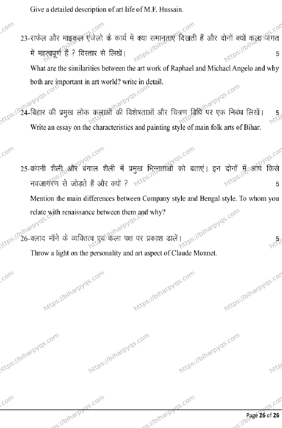 Bihar Board Class 10 2026 FINE ARTS Model Papers - Page 26