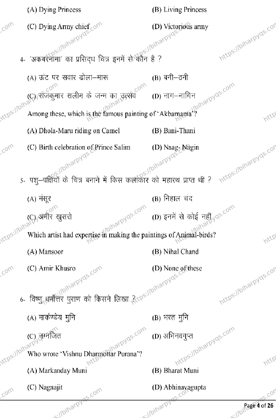 Bihar Board Class 10 2026 FINE ARTS Model Papers - Page 4