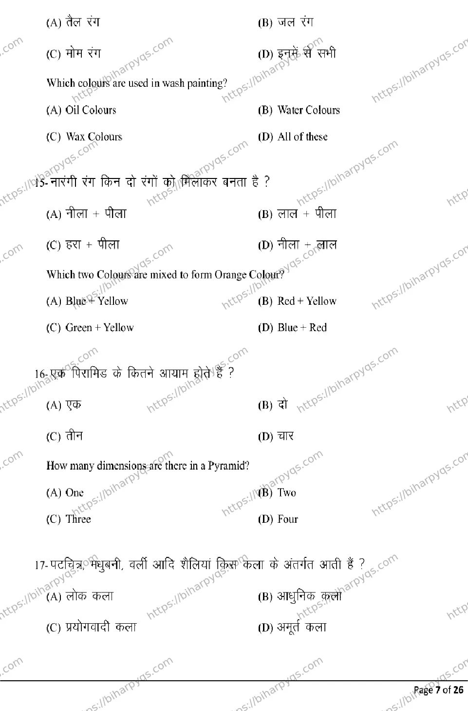 Bihar Board Class 10 2026 FINE ARTS Model Papers - Page 7
