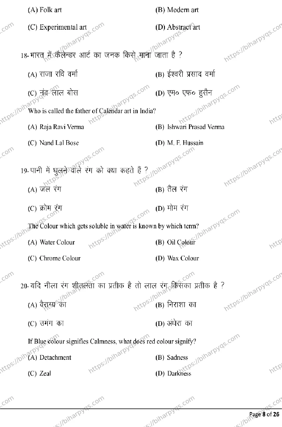 Bihar Board Class 10 2026 FINE ARTS Model Papers - Page 8