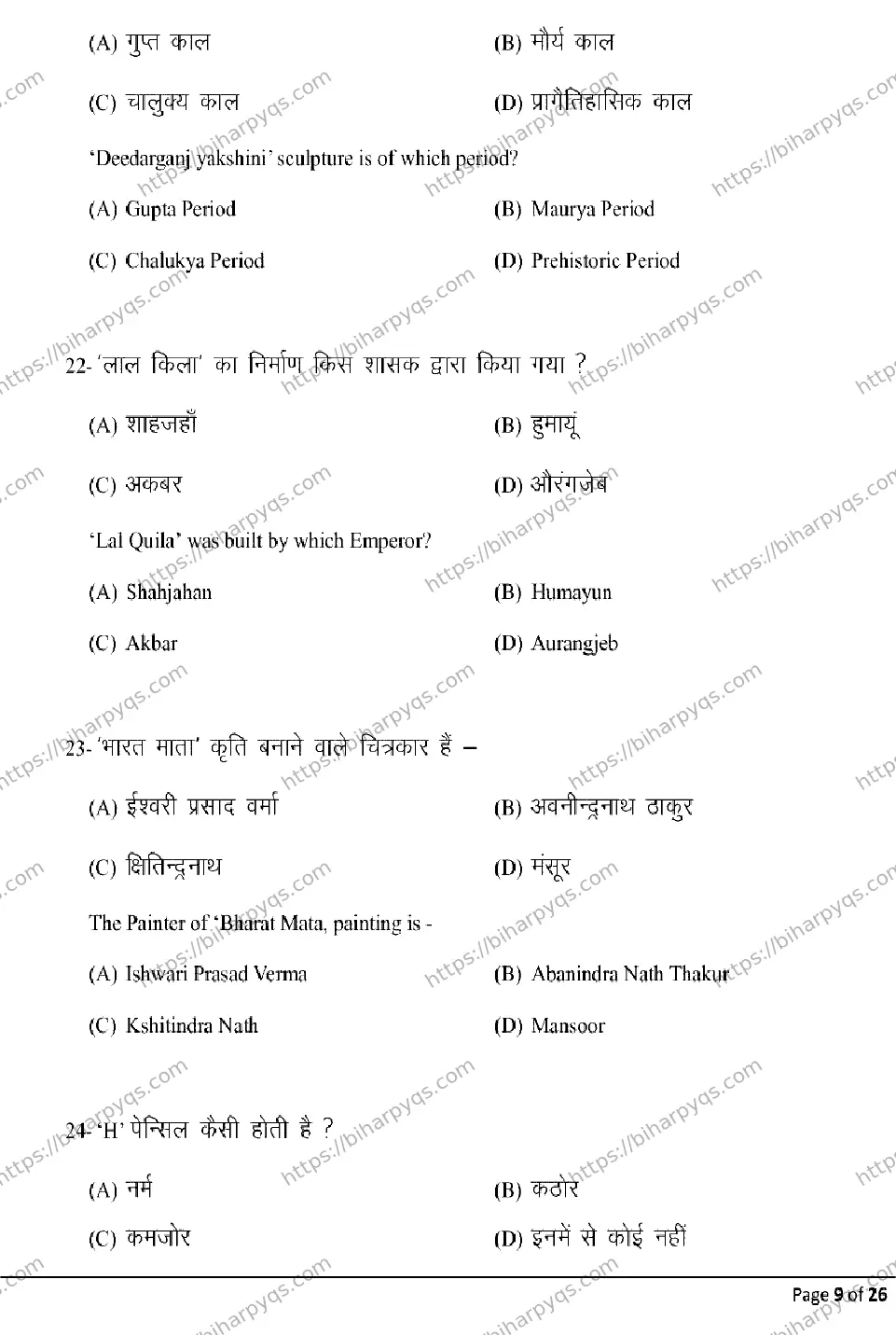 Bihar Board Class 10 2026 FINE ARTS Model Papers - Page 9