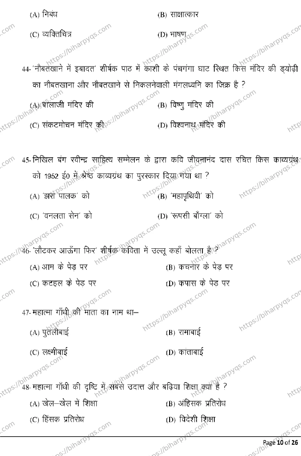 Bihar Board Class 10 2026 HINDI MT Model Papers - Page 10
