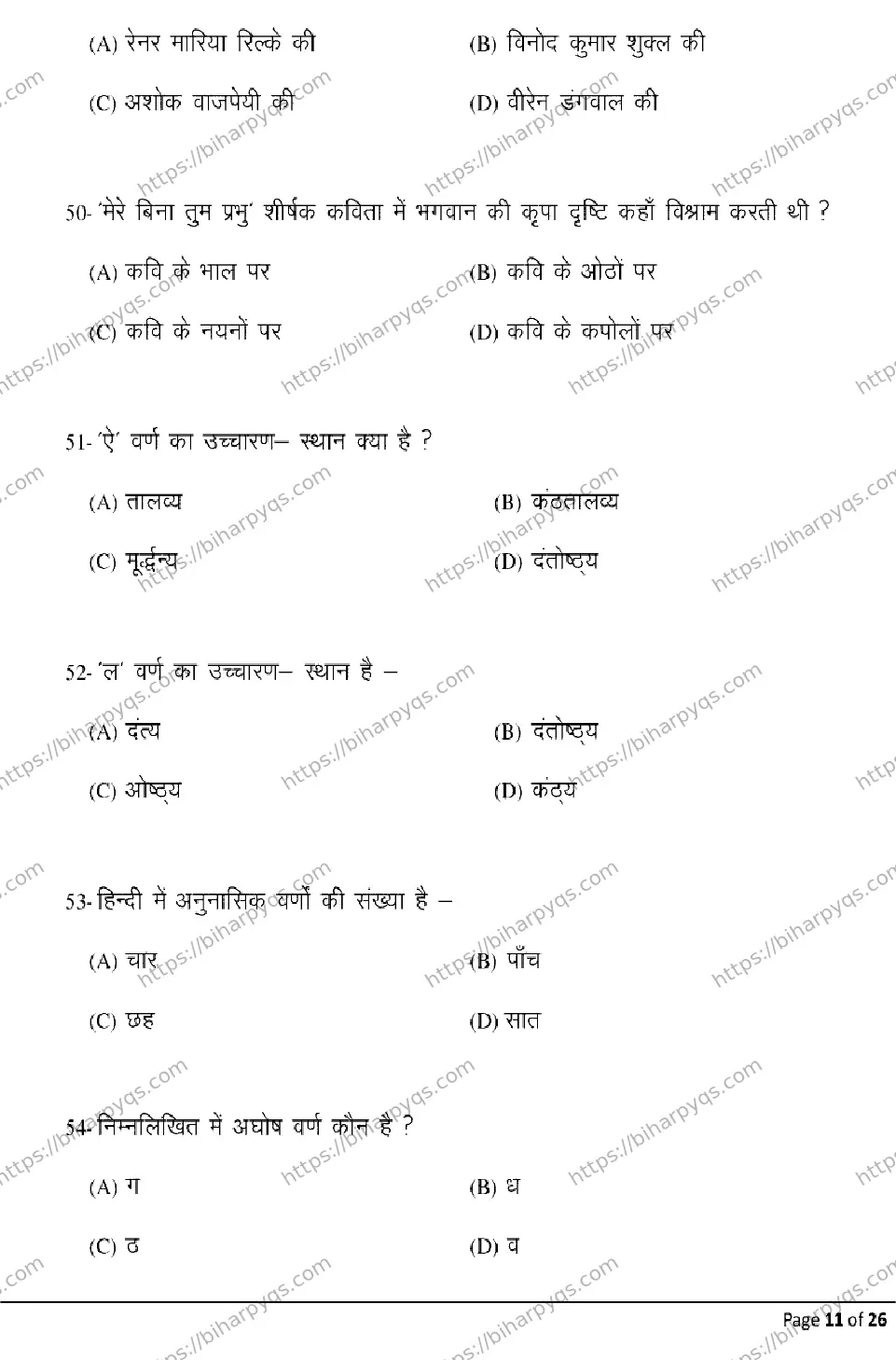 Bihar Board Class 10 2026 HINDI MT Model Papers - Page 11