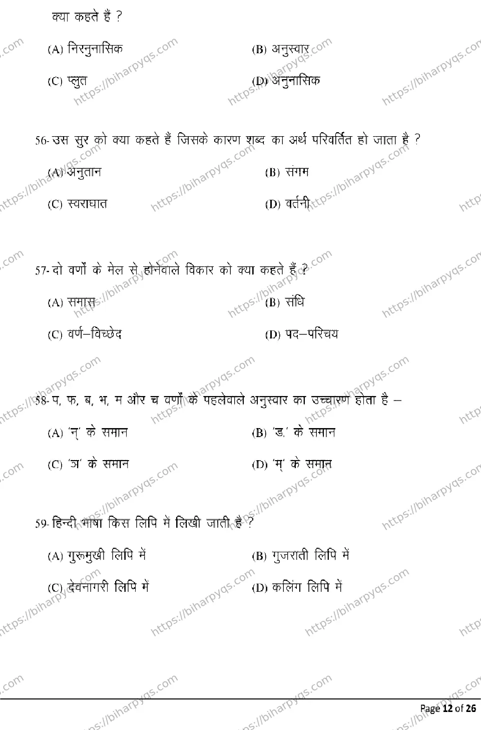 Bihar Board Class 10 2026 HINDI MT Model Papers - Page 12