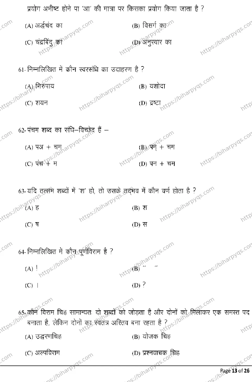 Bihar Board Class 10 2026 HINDI MT Model Papers - Page 13