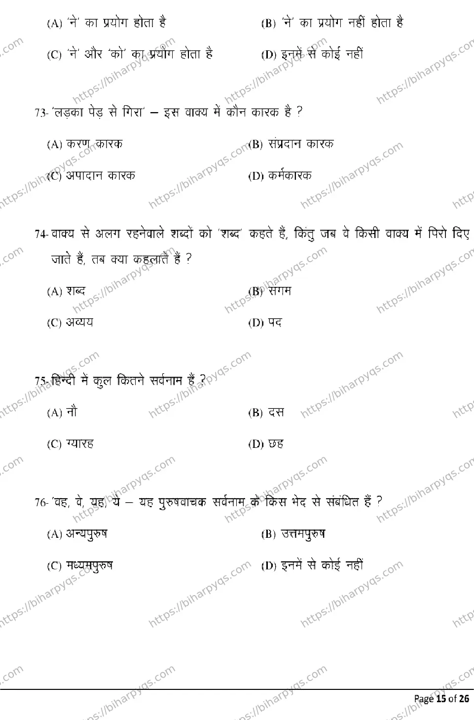 Bihar Board Class 10 2026 HINDI MT Model Papers - Page 15