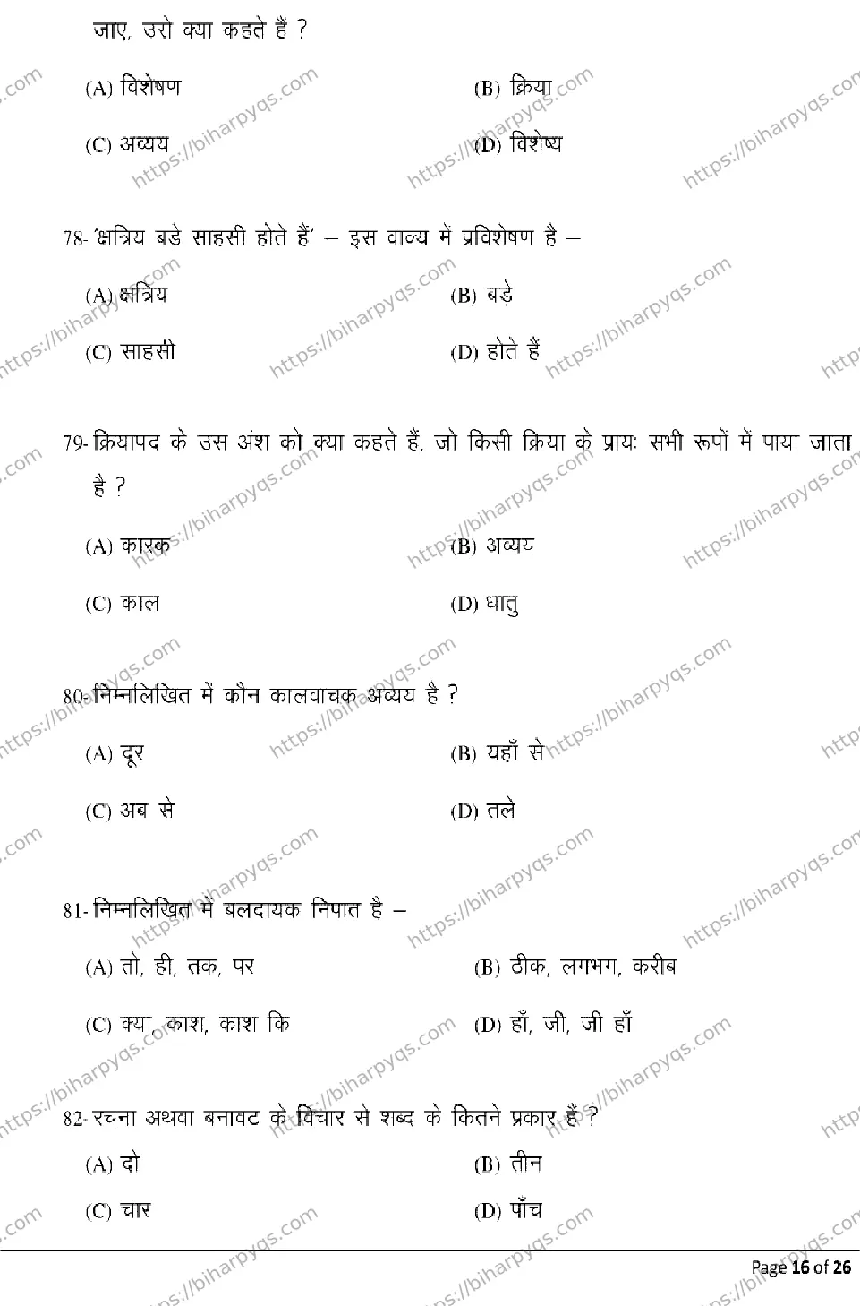 Bihar Board Class 10 2026 HINDI MT Model Papers - Page 16