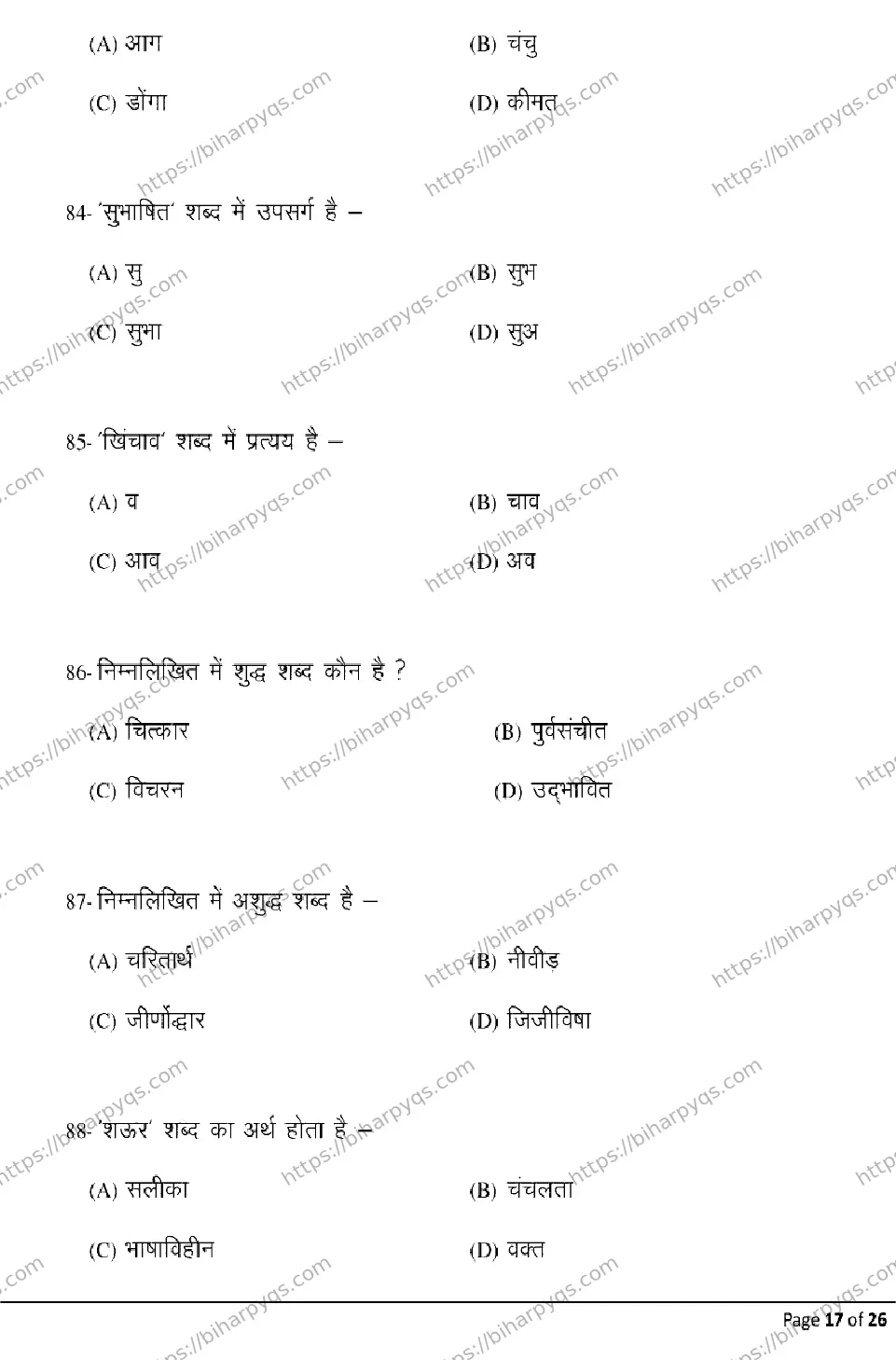 Bihar Board Class 10 2026 HINDI MT Model Papers - Page 17