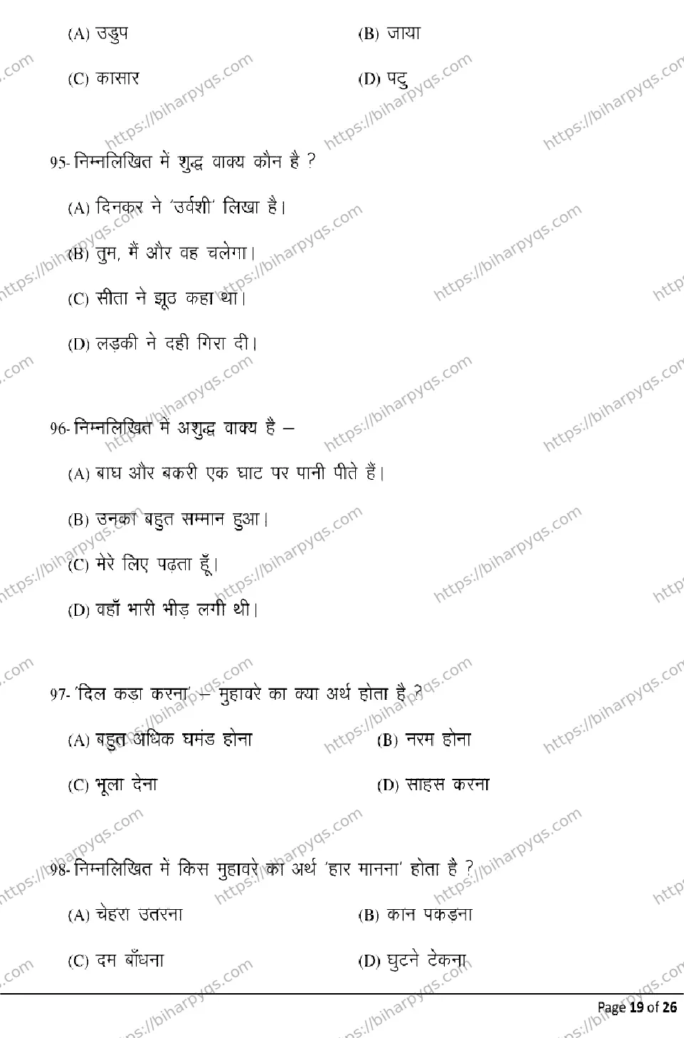 Bihar Board Class 10 2026 HINDI MT Model Papers - Page 19