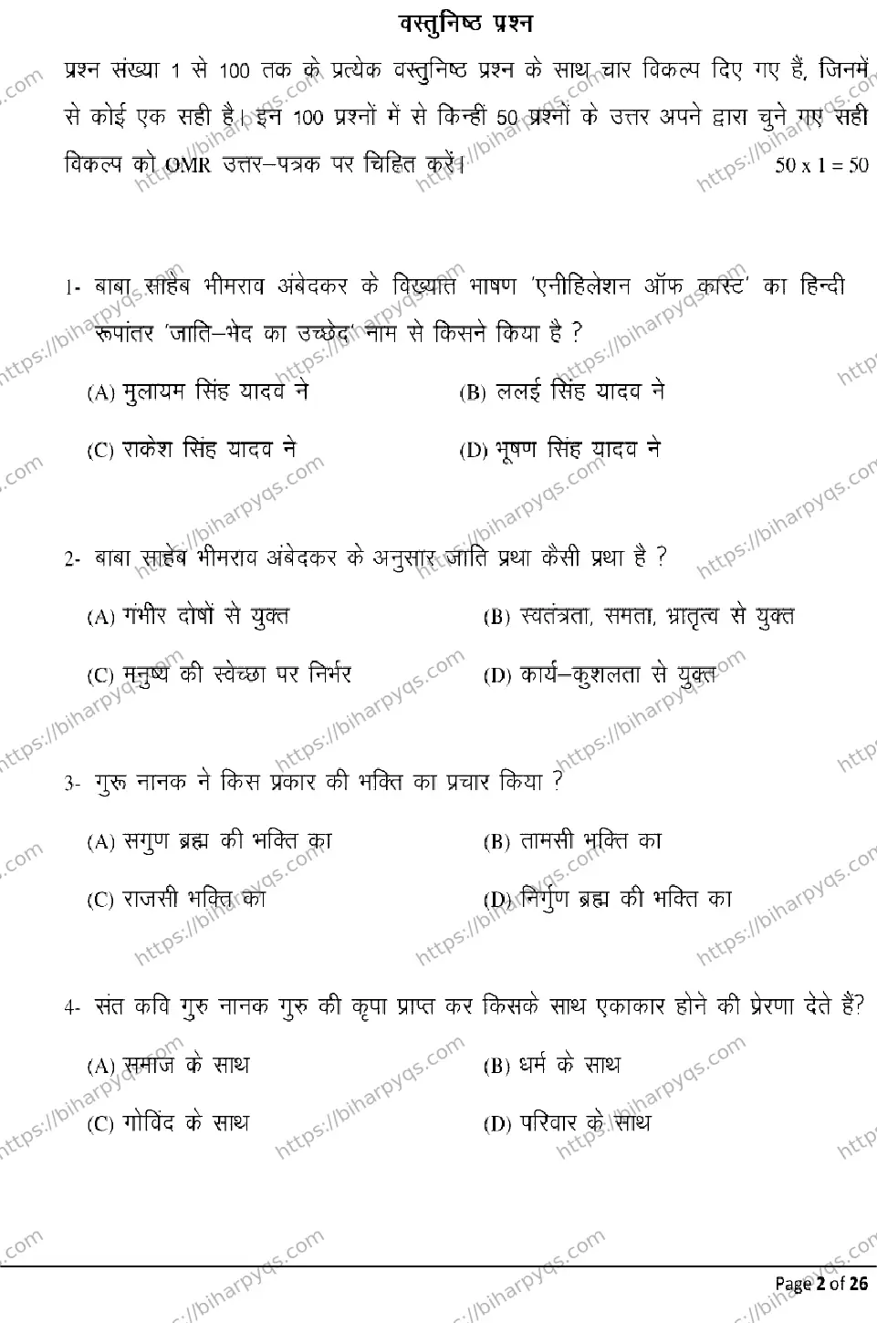 Bihar Board Class 10 2026 HINDI MT Model Papers - Page 2