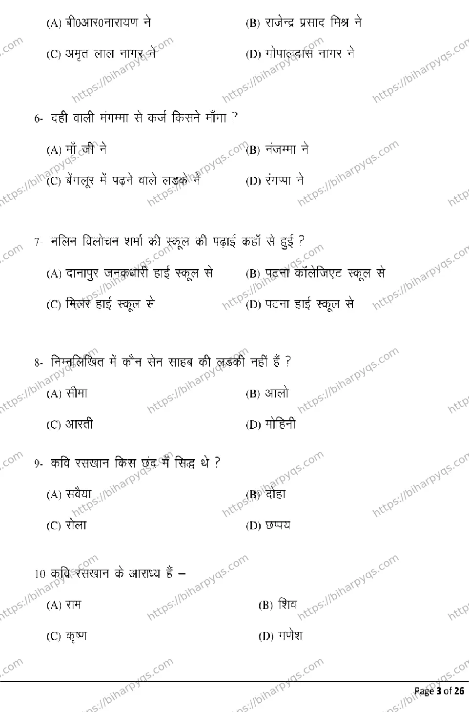 Bihar Board Class 10 2026 HINDI MT Model Papers - Page 3