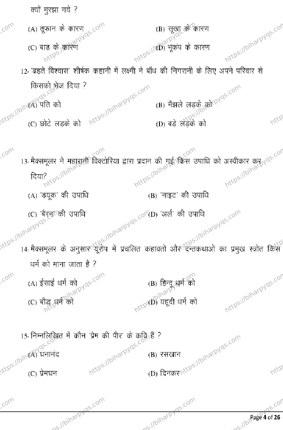 Bihar Board Class 10 2026 HINDI MT Model Papers - Page 4