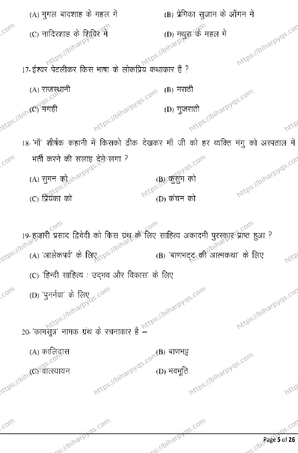 Bihar Board Class 10 2026 HINDI MT Model Papers - Page 5