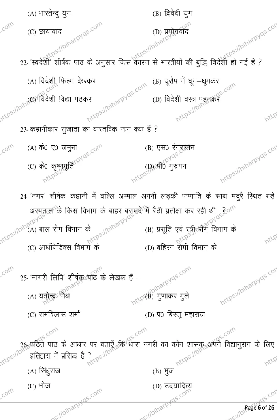 Bihar Board Class 10 2026 HINDI MT Model Papers - Page 6