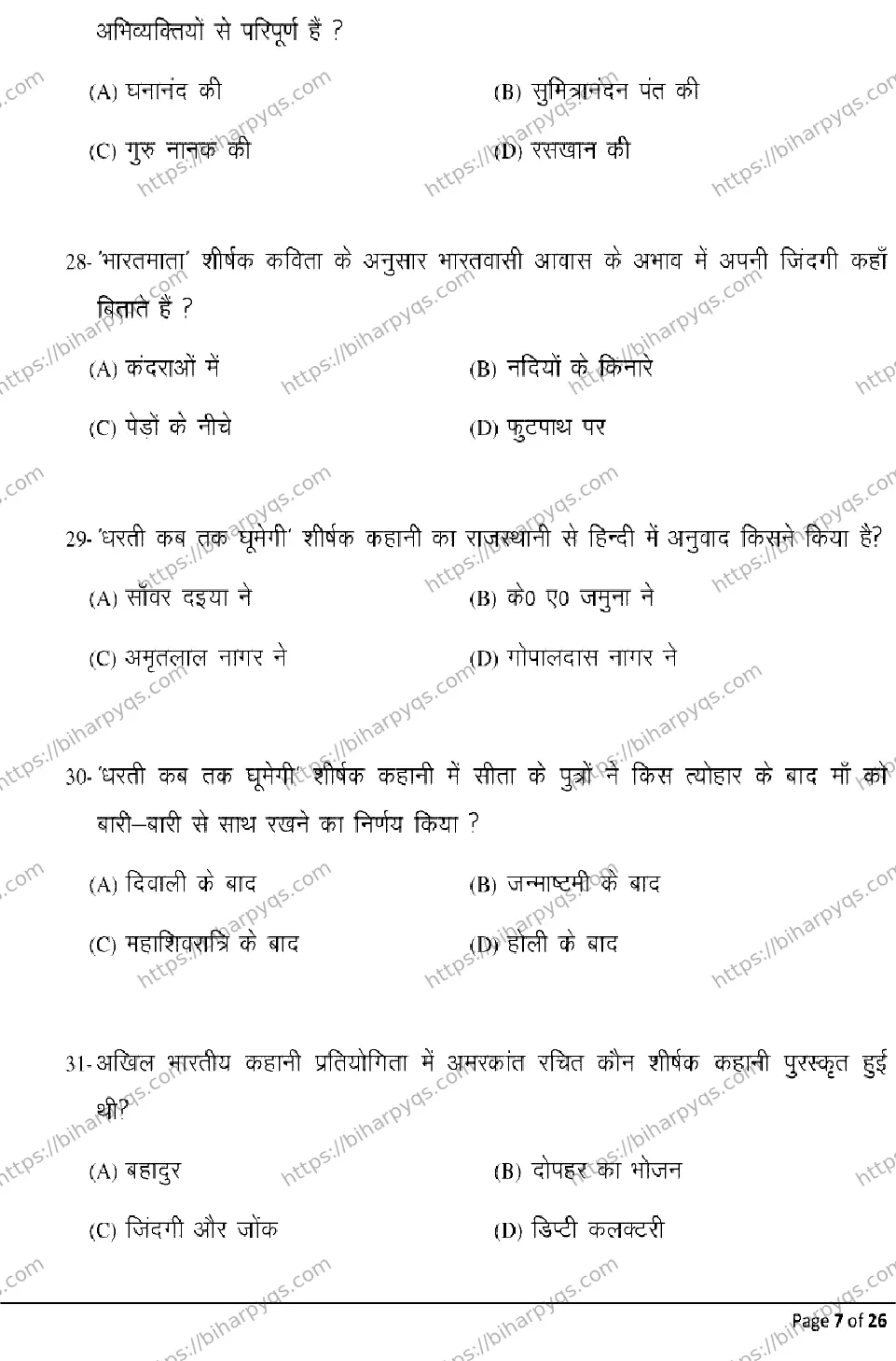Bihar Board Class 10 2026 HINDI MT Model Papers - Page 7