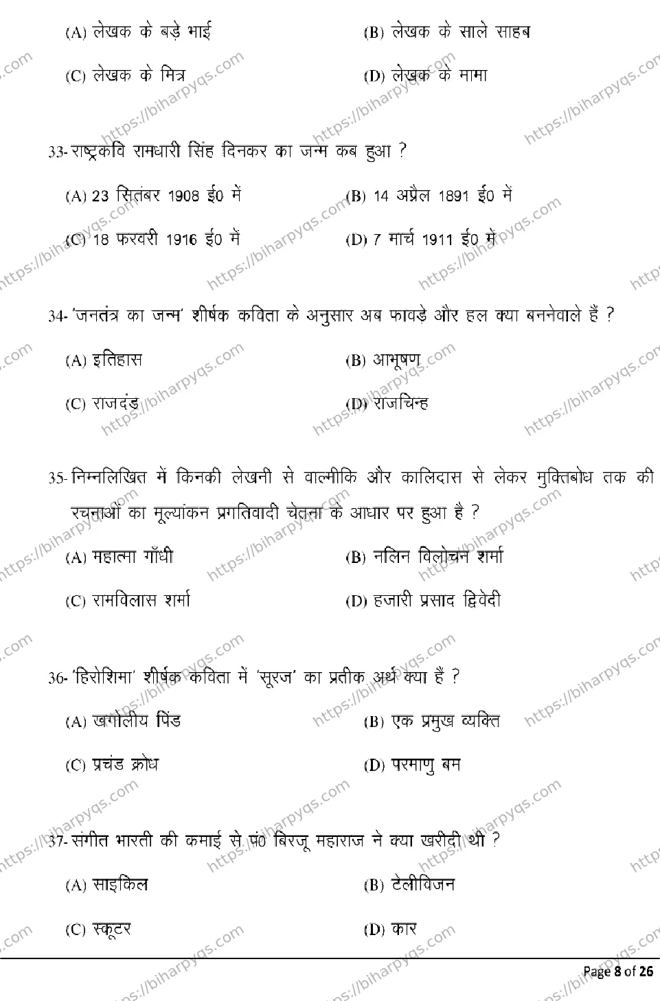 Bihar Board Class 10 2026 HINDI MT Model Papers - Page 8