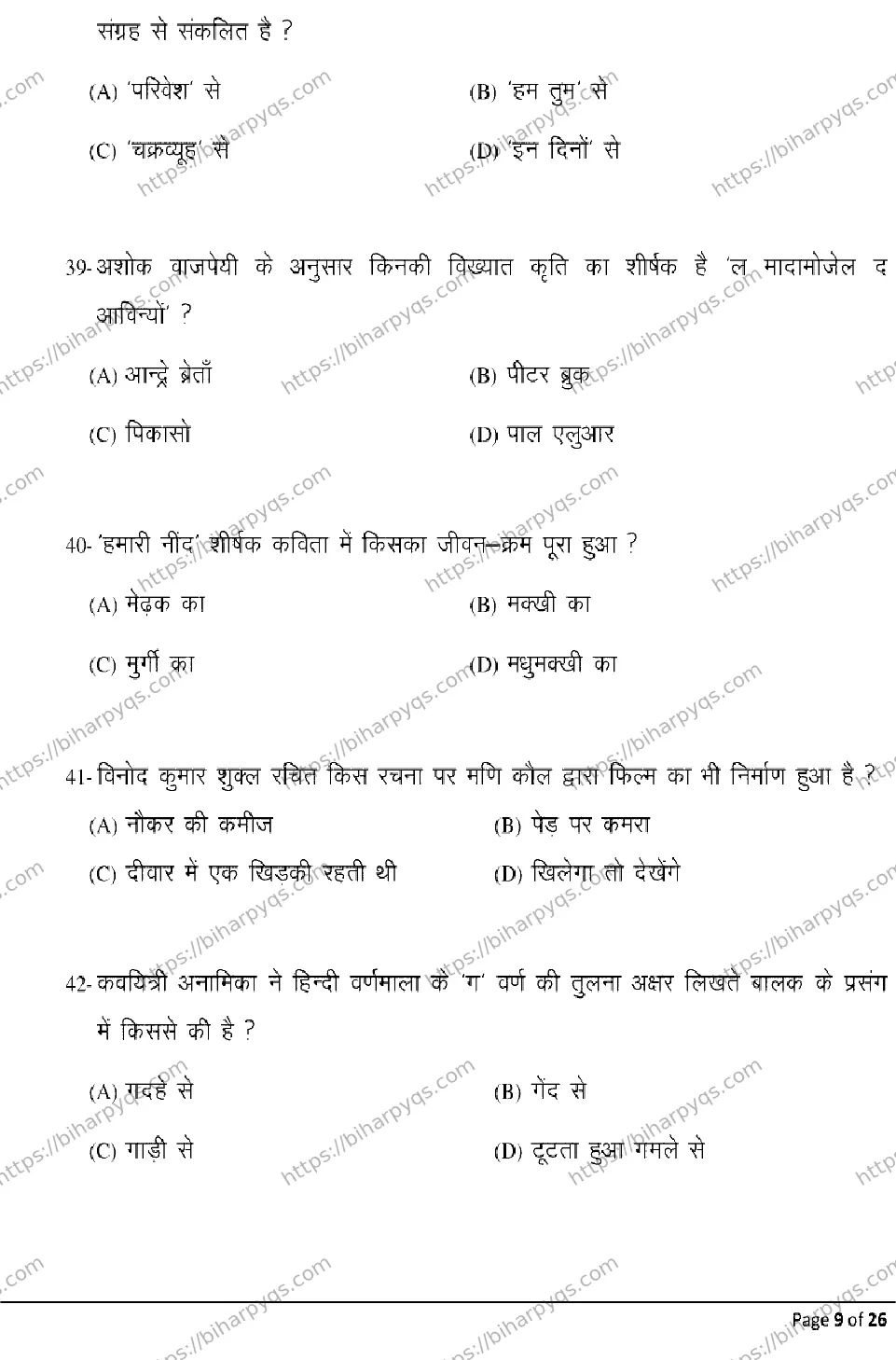 Bihar Board Class 10 2026 HINDI MT Model Papers - Page 9