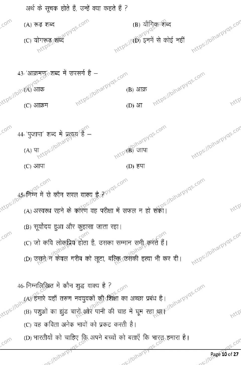 Bihar Board Class 10 2026 HINDI SIL Model Papers - Page 10