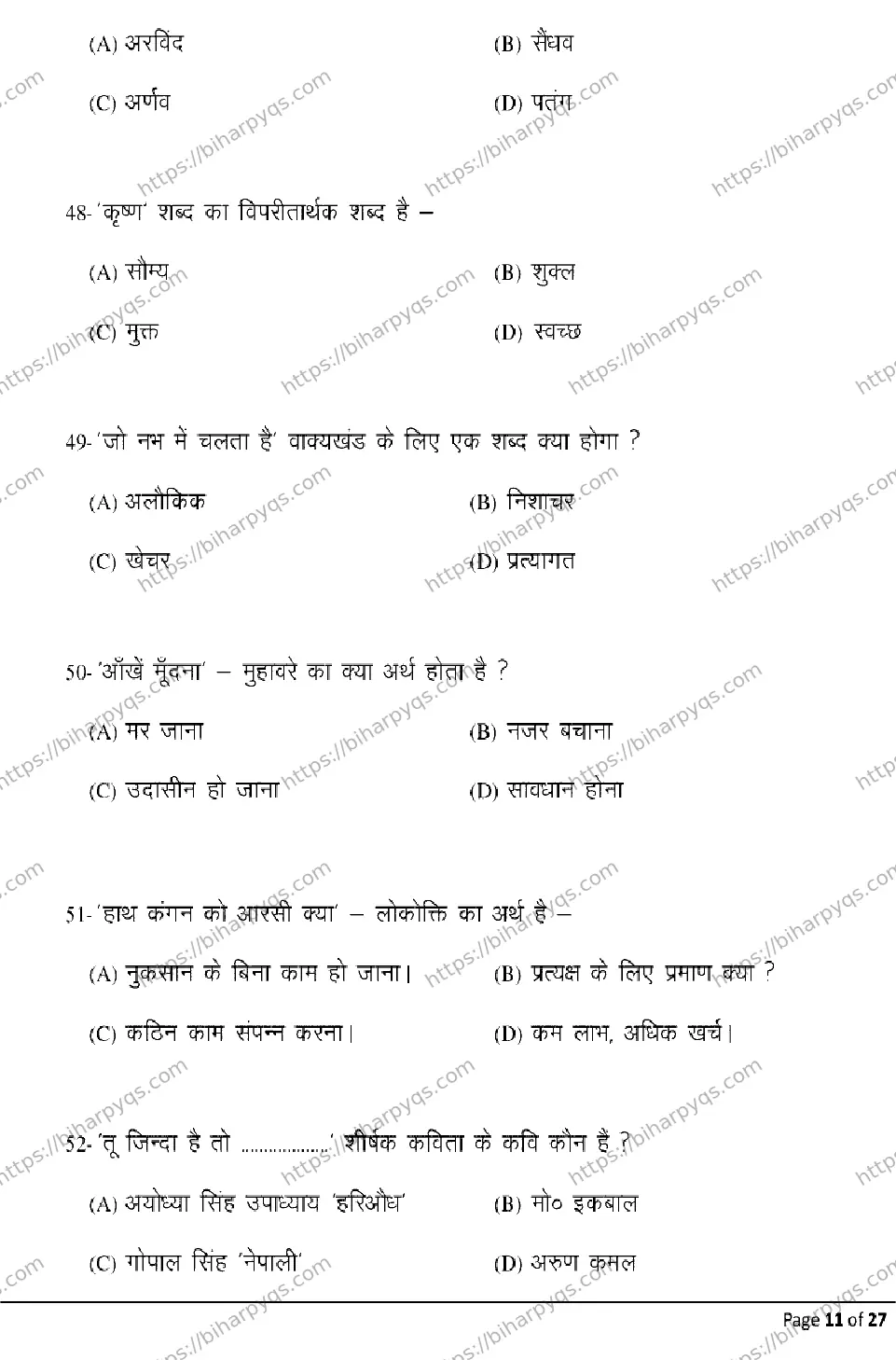 Bihar Board Class 10 2026 HINDI SIL Model Papers - Page 11