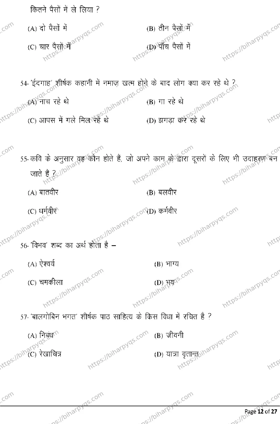 Bihar Board Class 10 2026 HINDI SIL Model Papers - Page 12