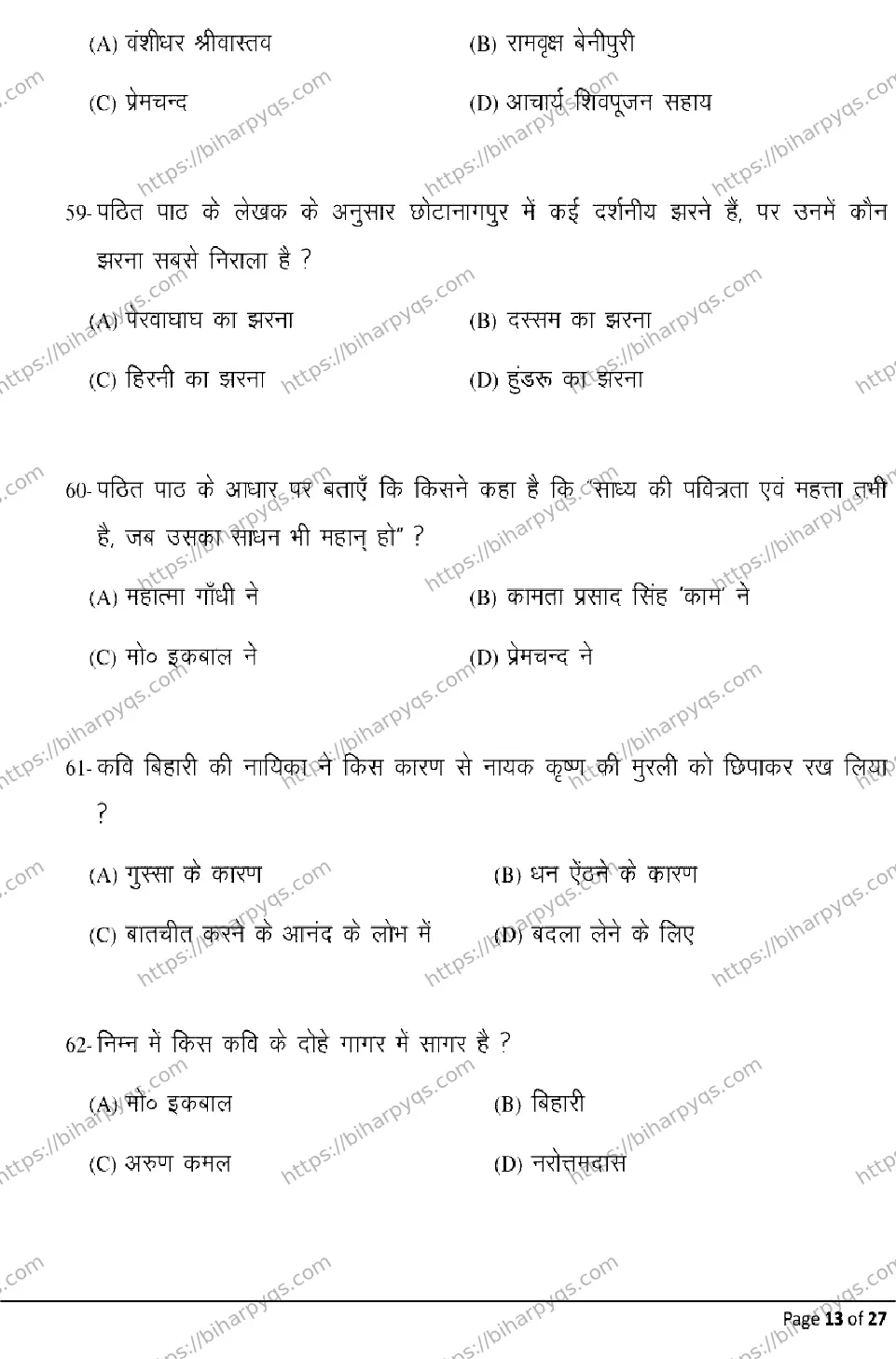 Bihar Board Class 10 2026 HINDI SIL Model Papers - Page 13