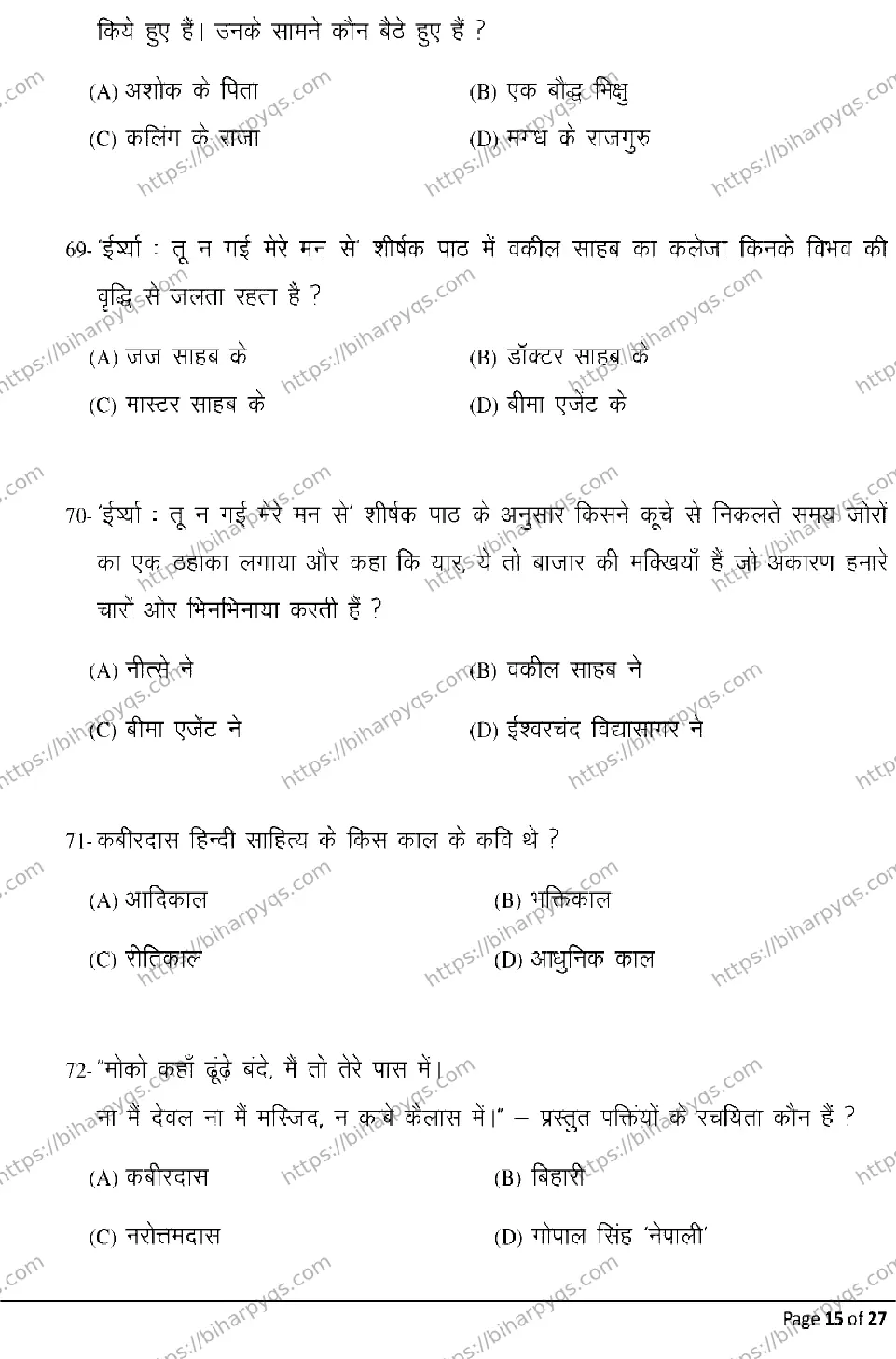 Bihar Board Class 10 2026 HINDI SIL Model Papers - Page 15