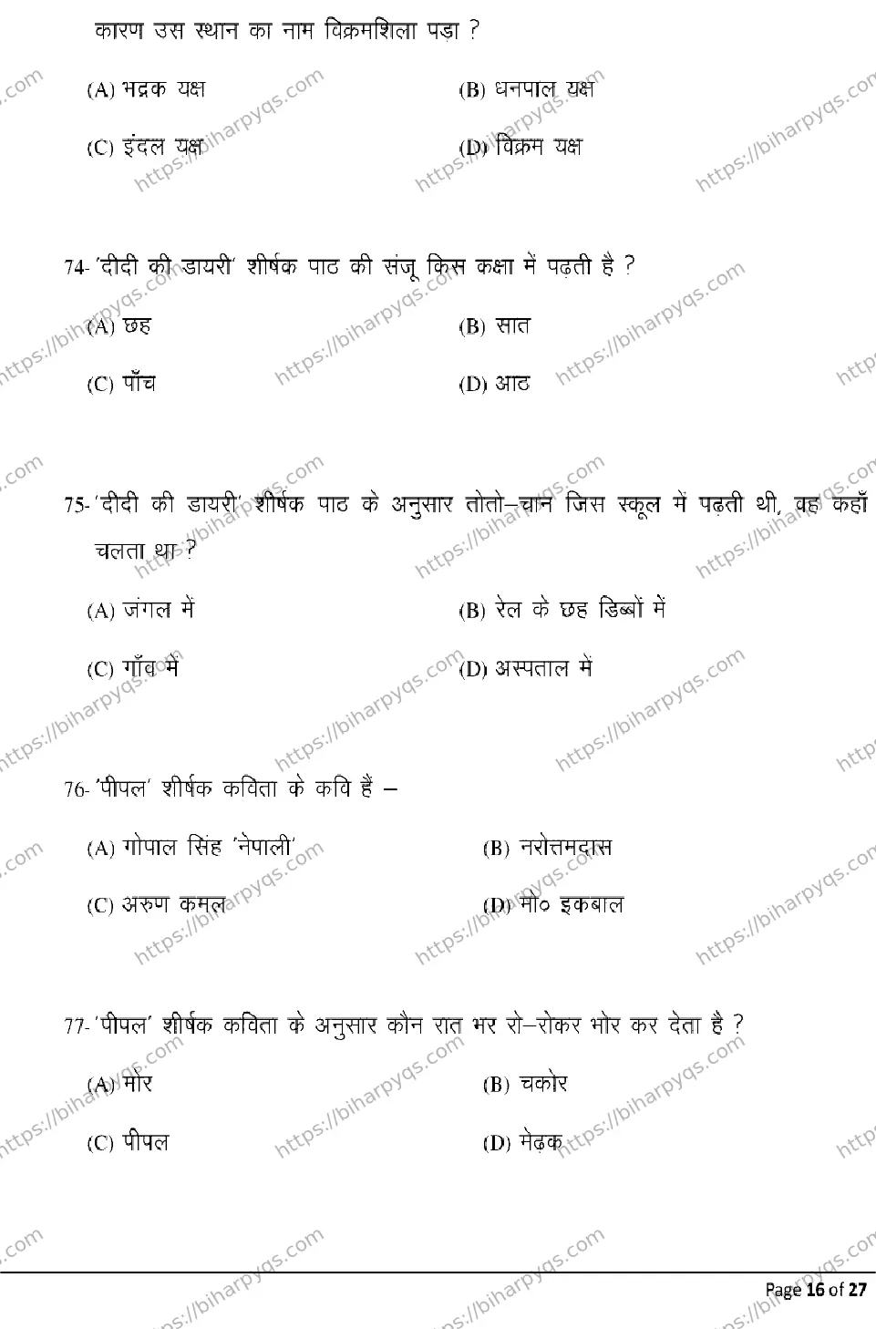 Bihar Board Class 10 2026 HINDI SIL Model Papers - Page 16