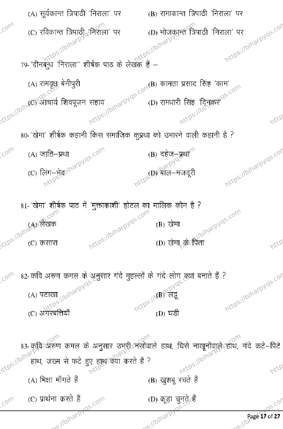 Bihar Board Class 10 2026 HINDI SIL Model Papers - Page 17