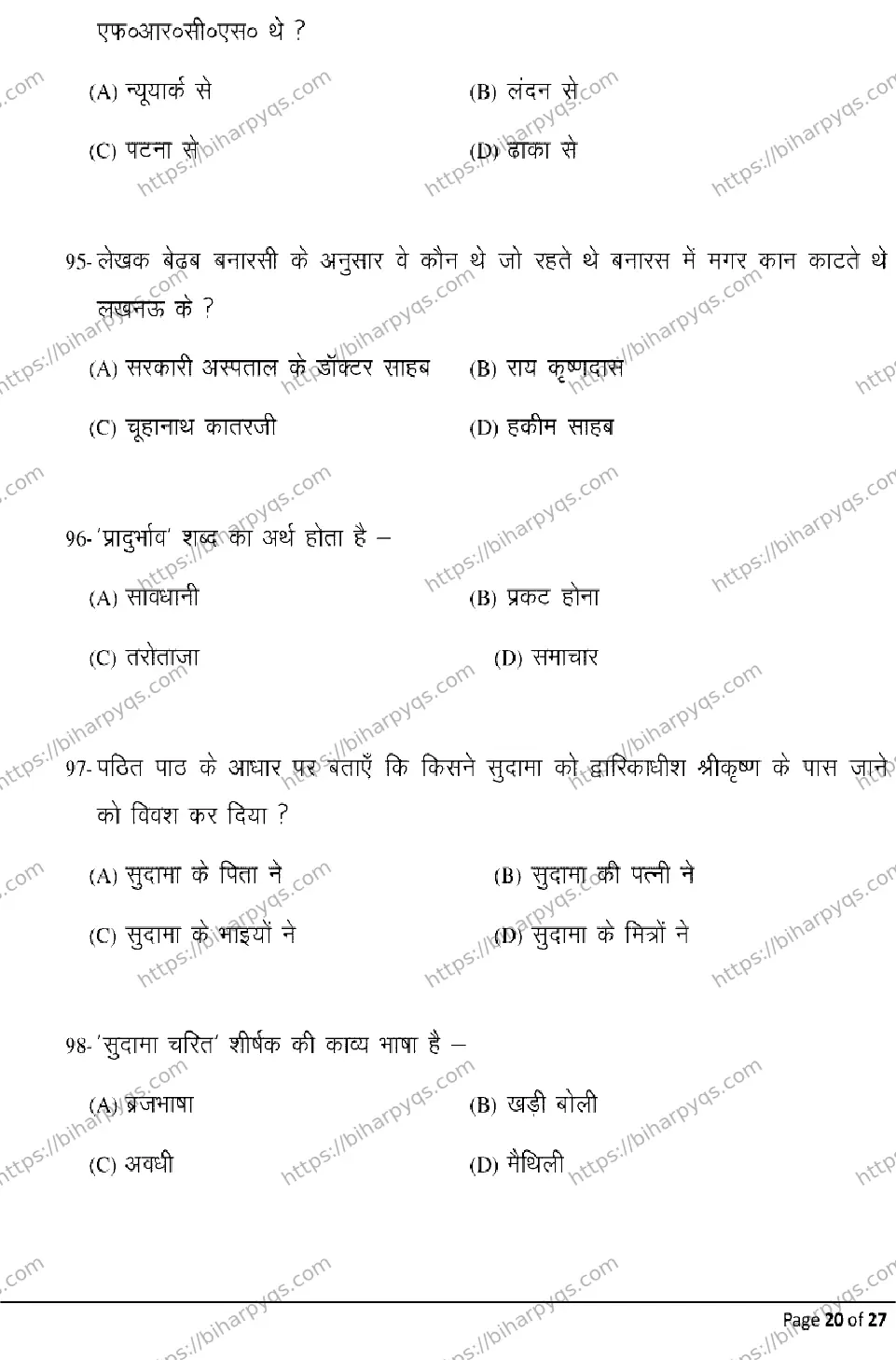 Bihar Board Class 10 2026 HINDI SIL Model Papers - Page 20