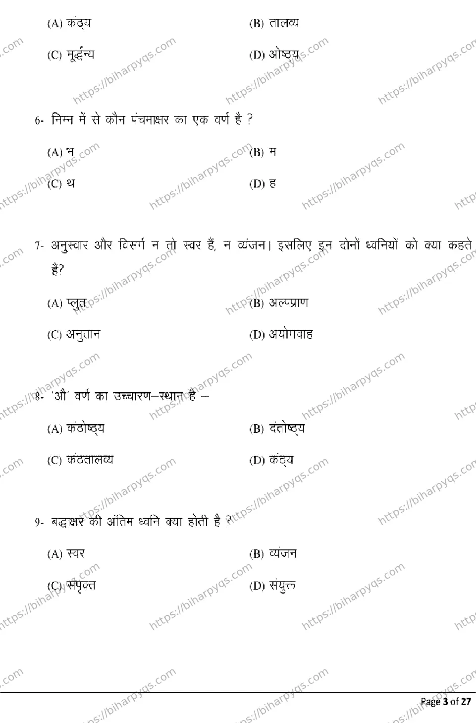 Bihar Board Class 10 2026 HINDI SIL Model Papers - Page 3