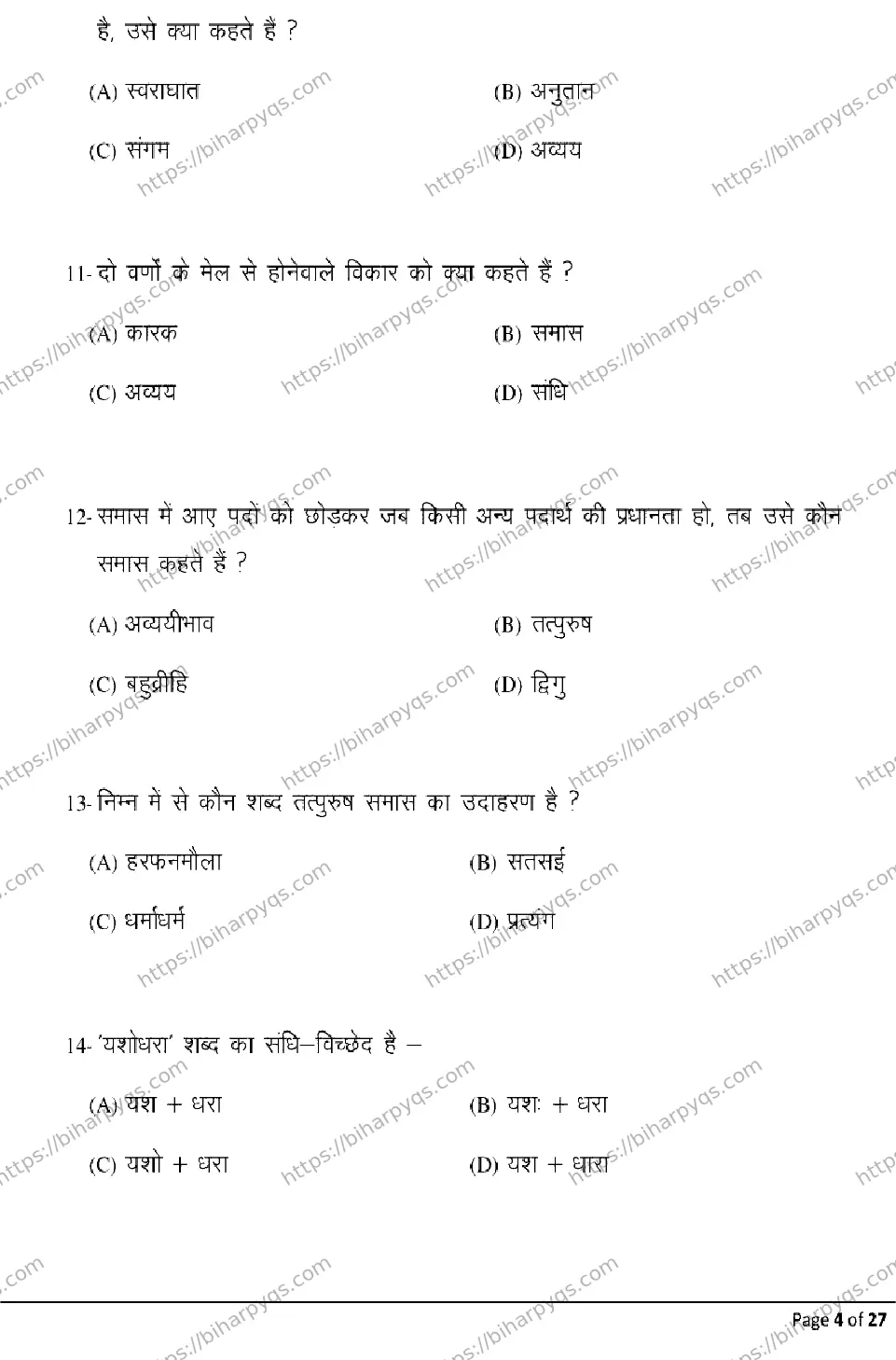 Bihar Board Class 10 2026 HINDI SIL Model Papers - Page 4