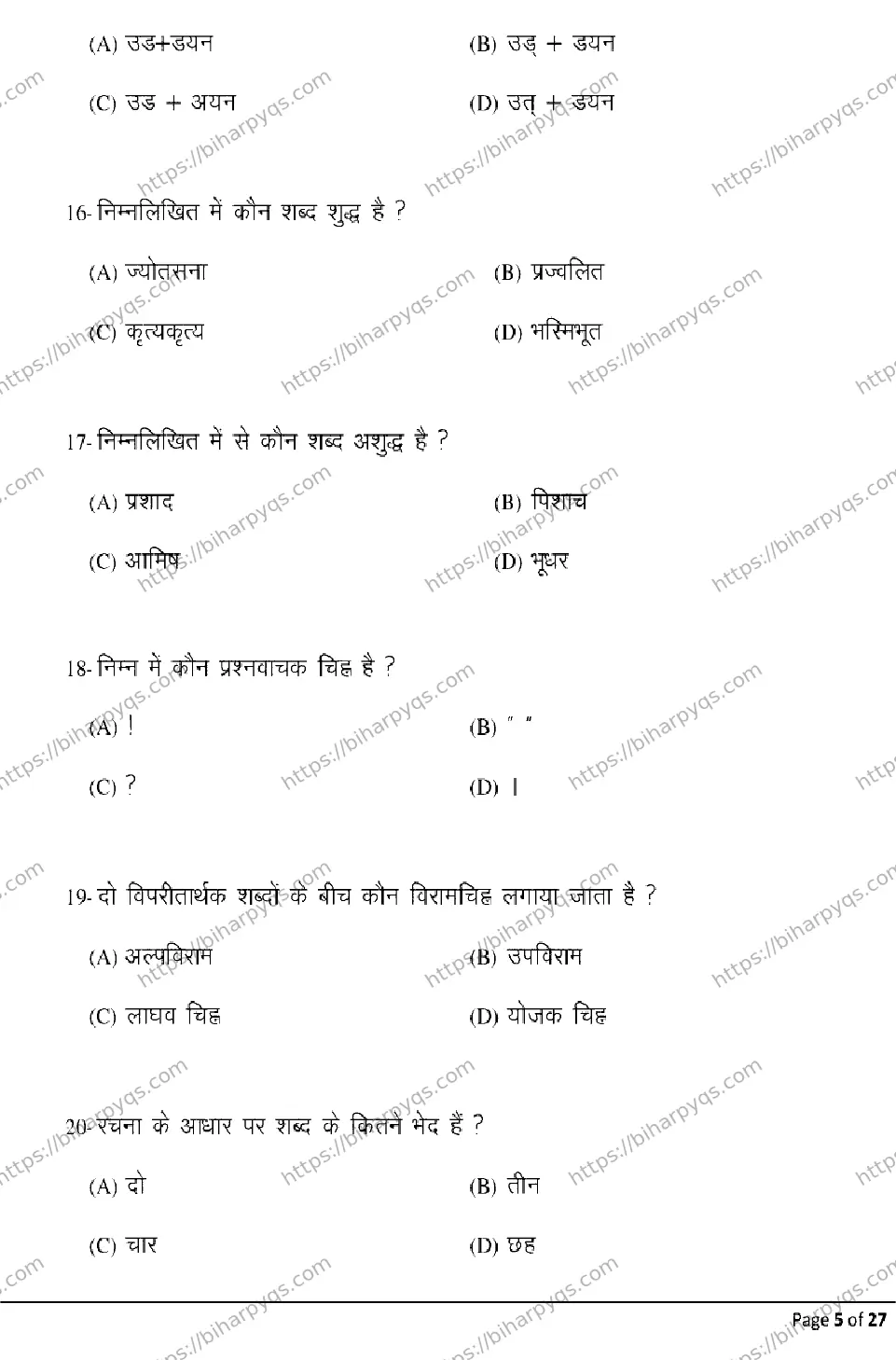 Bihar Board Class 10 2026 HINDI SIL Model Papers - Page 5