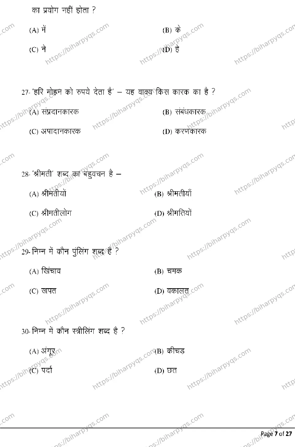 Bihar Board Class 10 2026 HINDI SIL Model Papers - Page 7