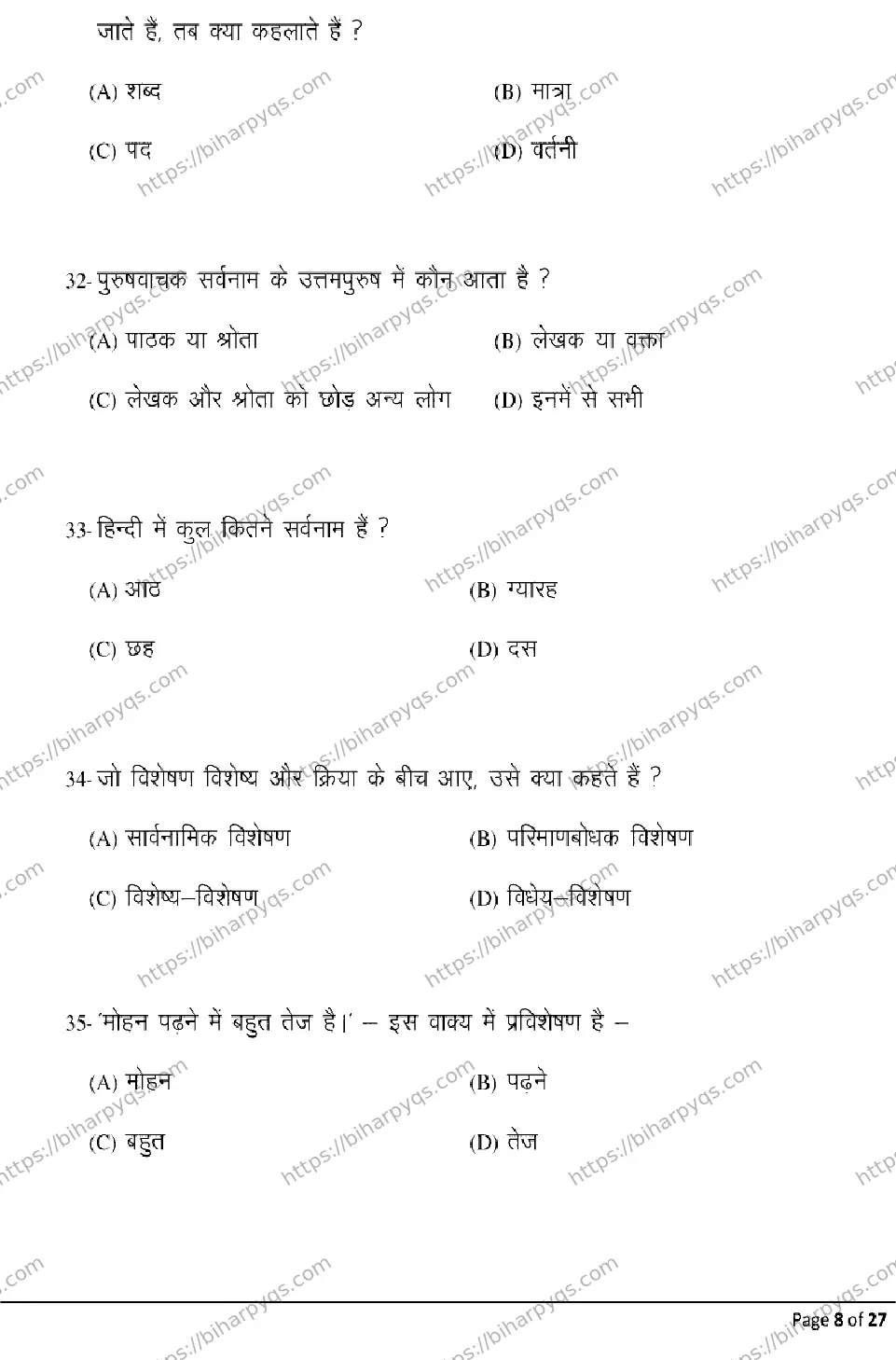 Bihar Board Class 10 2026 HINDI SIL Model Papers - Page 8